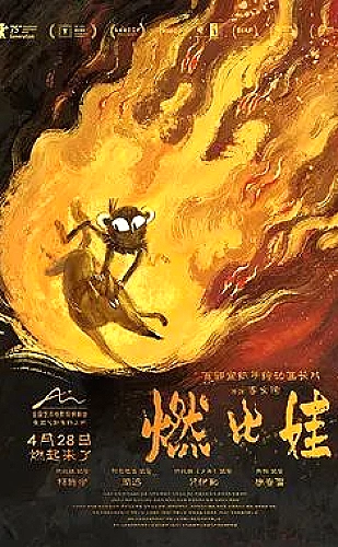 龙婆虎海报