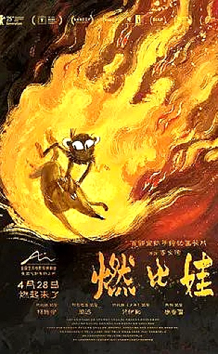 生灵海报