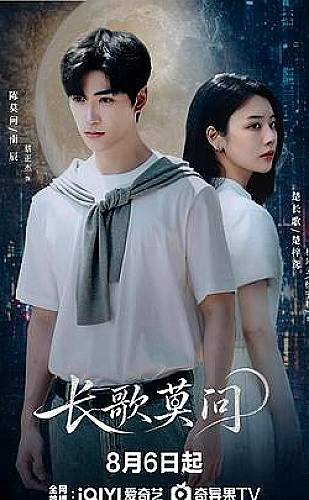 喜欢你我也是 第六季海报