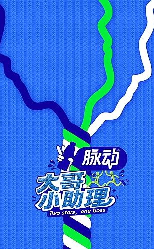 她不是不敢离海报