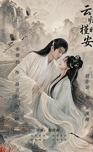 含辛十八载，我的婆家全是假的海报