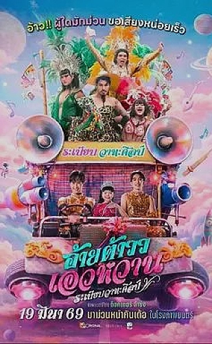 长歌莫问海报