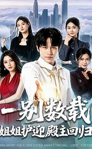 今晚也要和连环杀手约会海报